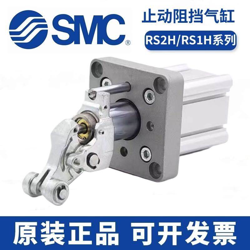 SMC止动阻挡气缸RSA RSH RS2H50A/63/80-30-40DL/M BL/M TM-X2701