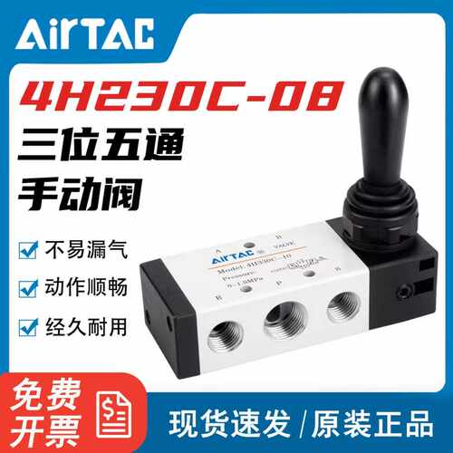 亚德客气动手动阀三位五