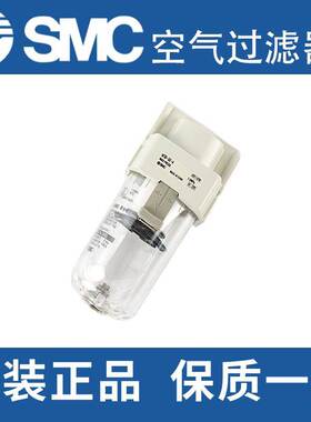SMC气源空压机排水过滤器AF/AFD/AFM20/30/40-01-02-03-04C/BD-A