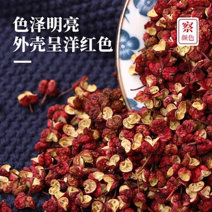 山西平顺大红袍花椒礼盒装100g*5