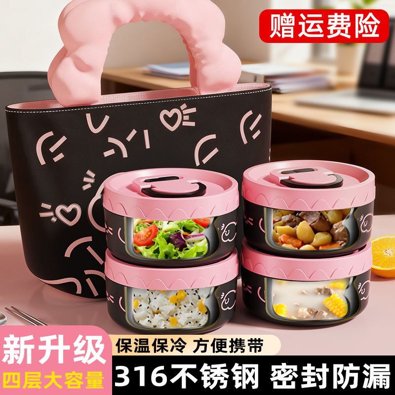 316抗菌不锈钢饭盒上班族学生用