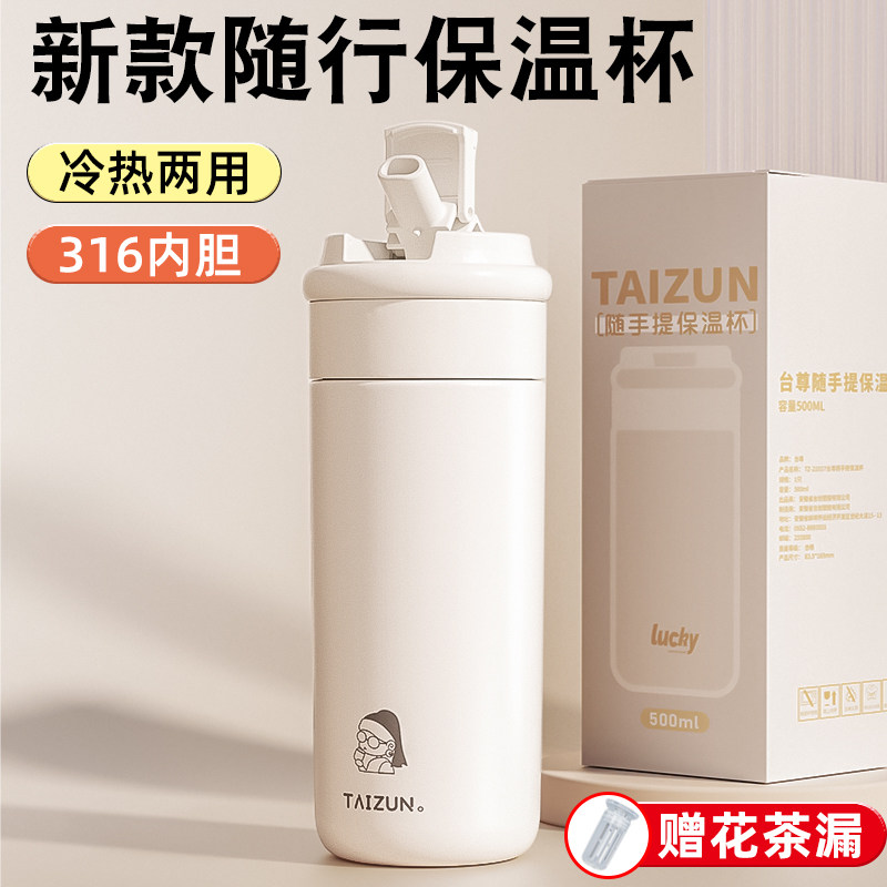 保温杯女生316不锈钢高颜值便携小巧男款学生女士水杯子2024新款