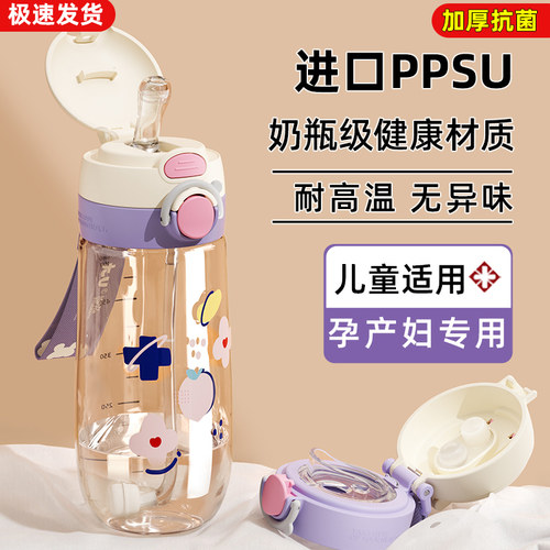 进口ppsu材质耐高温夏季吸管水杯