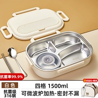 Антибактериальный белый термос из нержавеющей стали, супница, 4 ячеек, 1500 мл