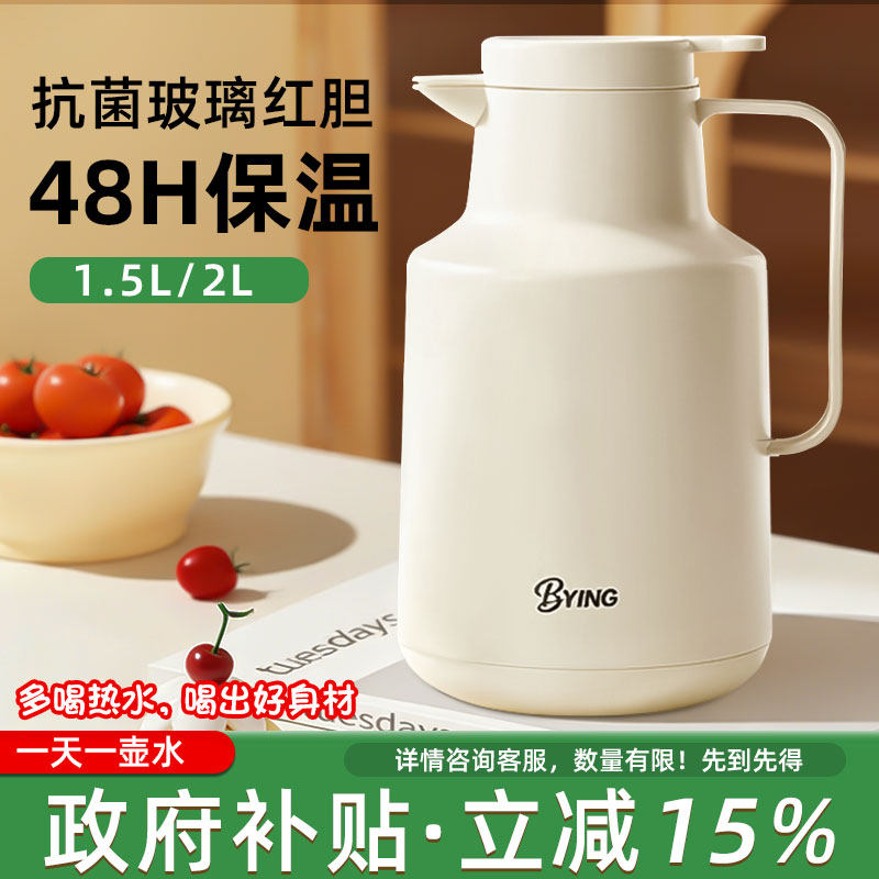 玻璃内胆保温壶大容量保温水壶家用热水瓶办公室热水壶保温瓶暖壶,餐饮具,保温壶,淘宝优惠券,粉丝福利购,淘宝优惠卷
