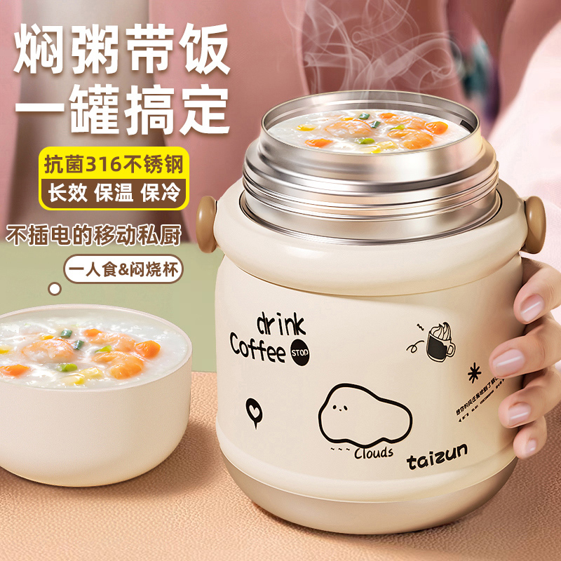成人上班族带饭神器大容量焖烧杯