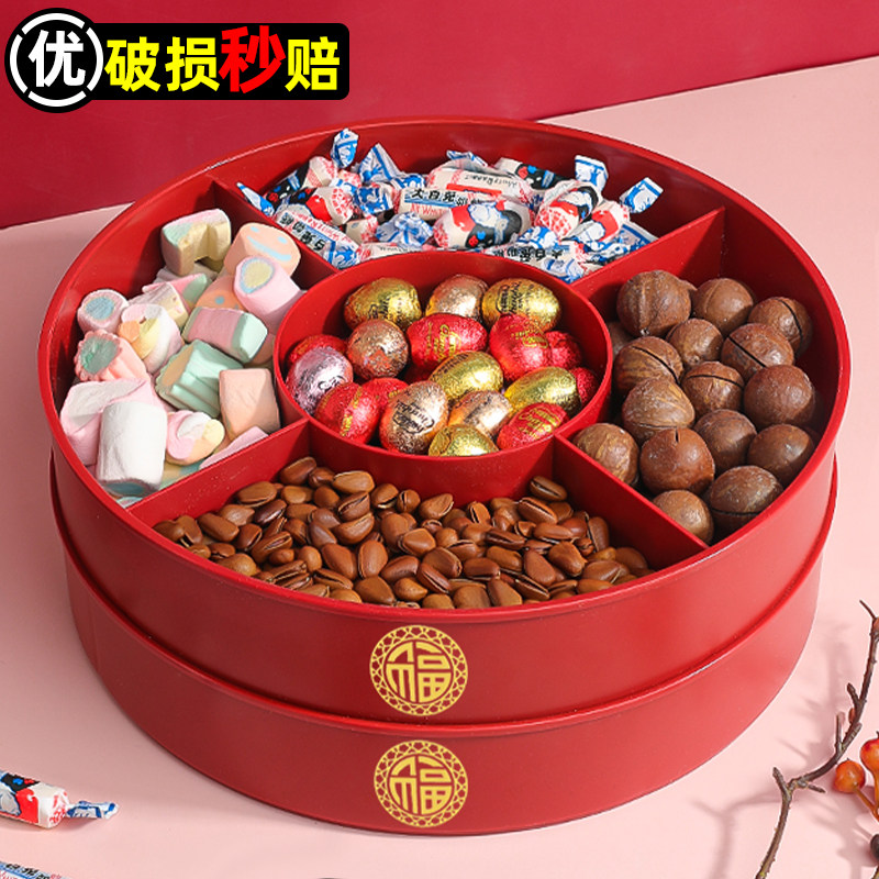 果盘家用客厅茶几水果盘糖果盒干果盒新年喜庆结婚瓜子零食收纳盒