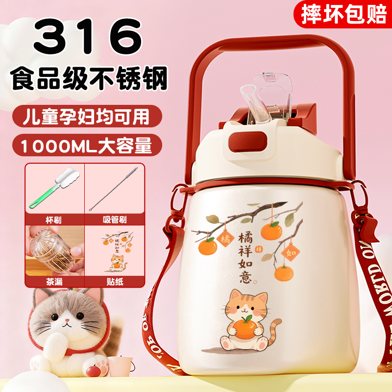 1升大容量长效保温大肚杯