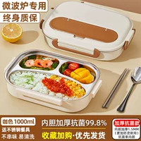 Из нержавеющей стали, антибактериальный, 3 ячеек, 1000 мл