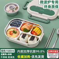 Антибактериальная зеленая супница из нержавеющей стали, увеличенная толщина, 5 ячеек, 1500 мл