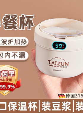 宽口早餐杯带盖勺粥杯酸奶碗上班族豆浆杯便携外带杯子牛奶燕麦杯