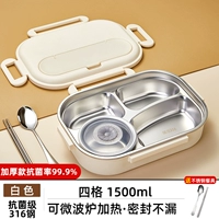 Антибактериальная белая супница из нержавеющей стали, увеличенная толщина, 4 ячеек, 1500 мл