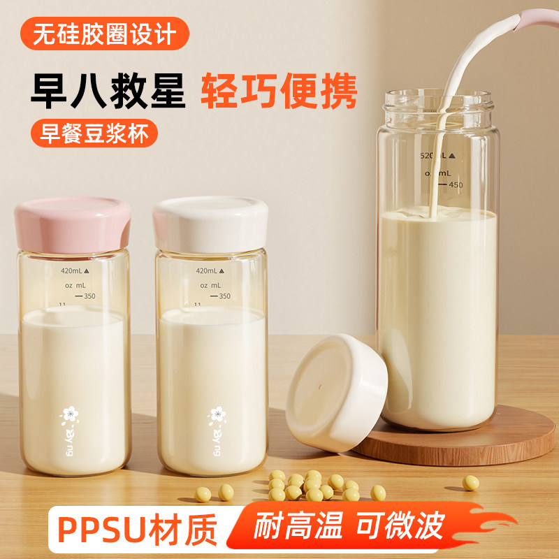 无胶圈豆浆杯微波炉加热ppsu水杯图片