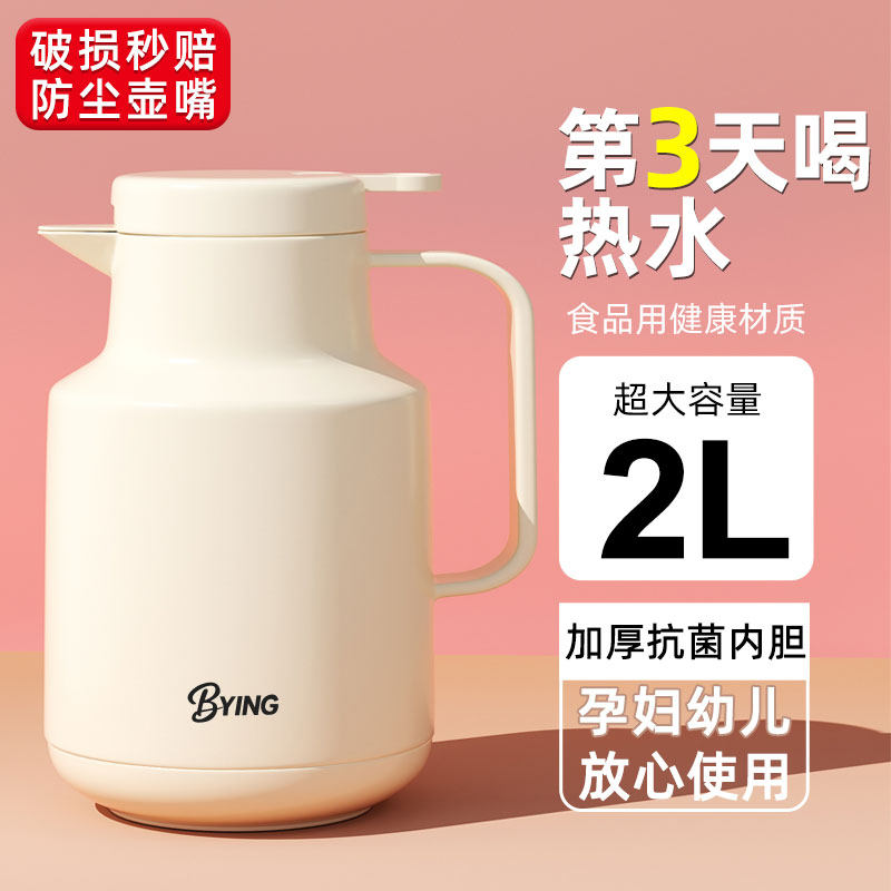 大容量保温水壶保温壶2025新款家用热水瓶车载热水壶保温瓶暖水瓶