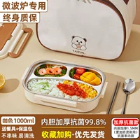 Антибактериальный термос из нержавеющей стали, увеличенная толщина, 3 ячеек, 1000 мл