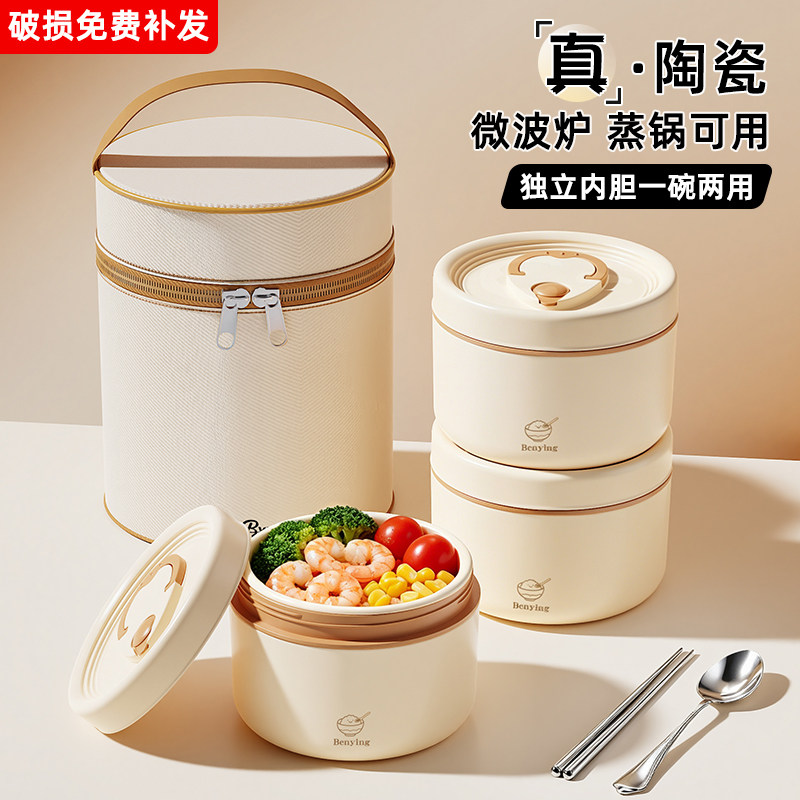 陶瓷饭盒上班族可微波炉加热2026新款带饭餐盒学生保温便携便当盒