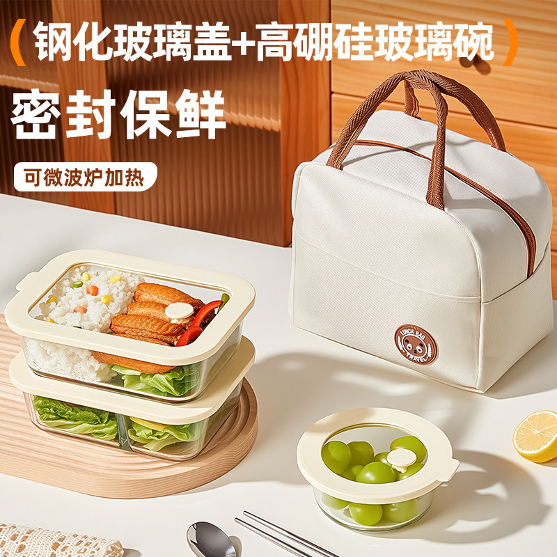 玻璃饭盒微波炉加热专用带饭餐盒上班族水果便当盒学生分格保鲜盒