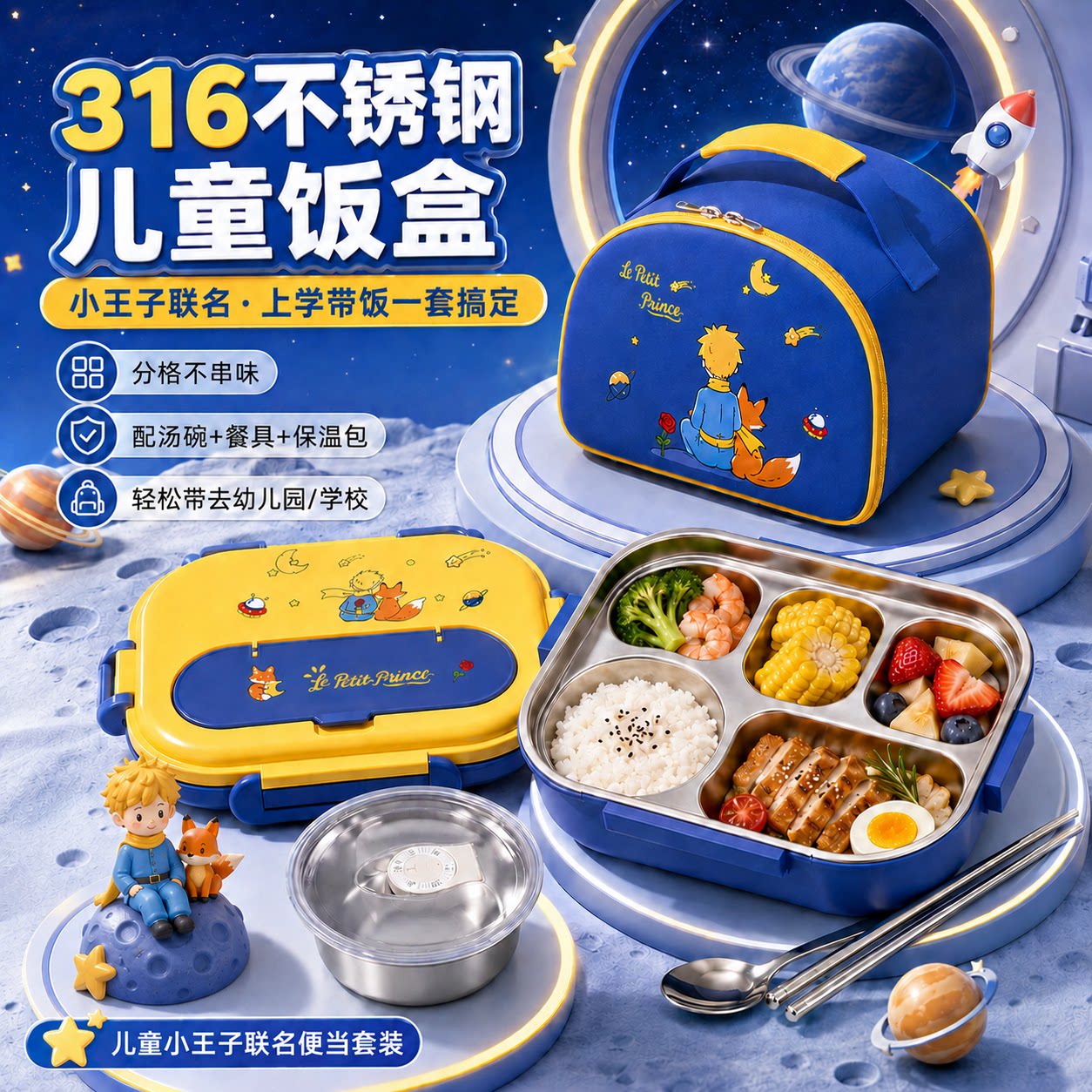 316不锈钢饭盒学生带饭专用