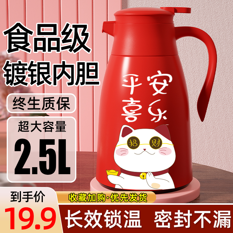 本樱家用保温壶玻璃内胆招财进宝