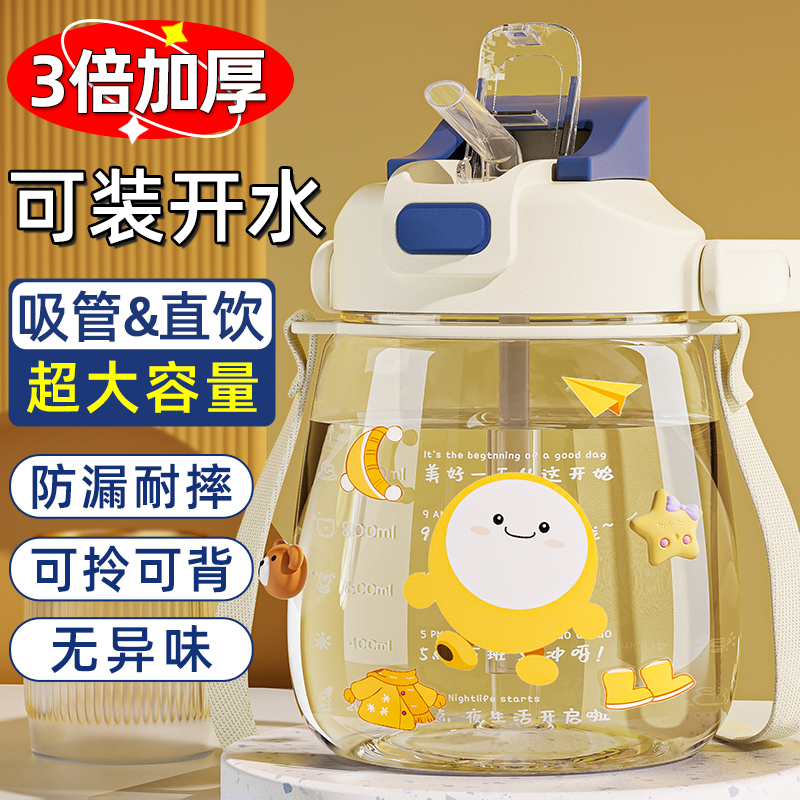 喝水杯子大容量太空杯耐高温防摔