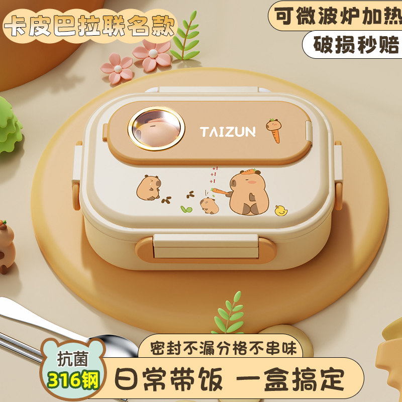 进口不锈钢饭盒小学生专用餐盒上班族带饭分格便当盒可微波炉加热,餐饮具,饭盒/保温桶/保温提锅,淘宝优惠券,粉丝福利购,淘宝优惠卷