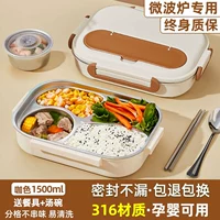 Антибактериальная супница из нержавеющей стали, 4 ячеек, 1500 мл