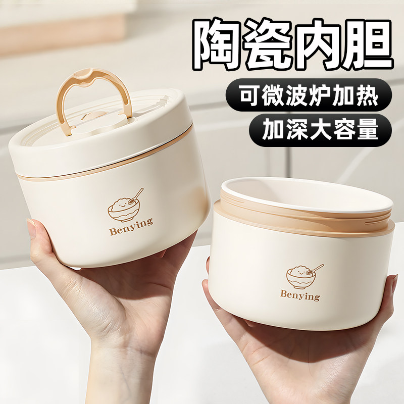 陶瓷饭盒上班族可微波炉加热2026新款带饭餐盒学生保温便携便当盒