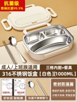 Антибактериальная белая посуда из нержавеющей стали, наклейка, 3 ячеек, 1000 мл