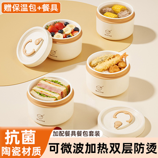 陶瓷饭盒上班族微波炉加热专用学生带饭餐盒水果便当盒保温碗便携