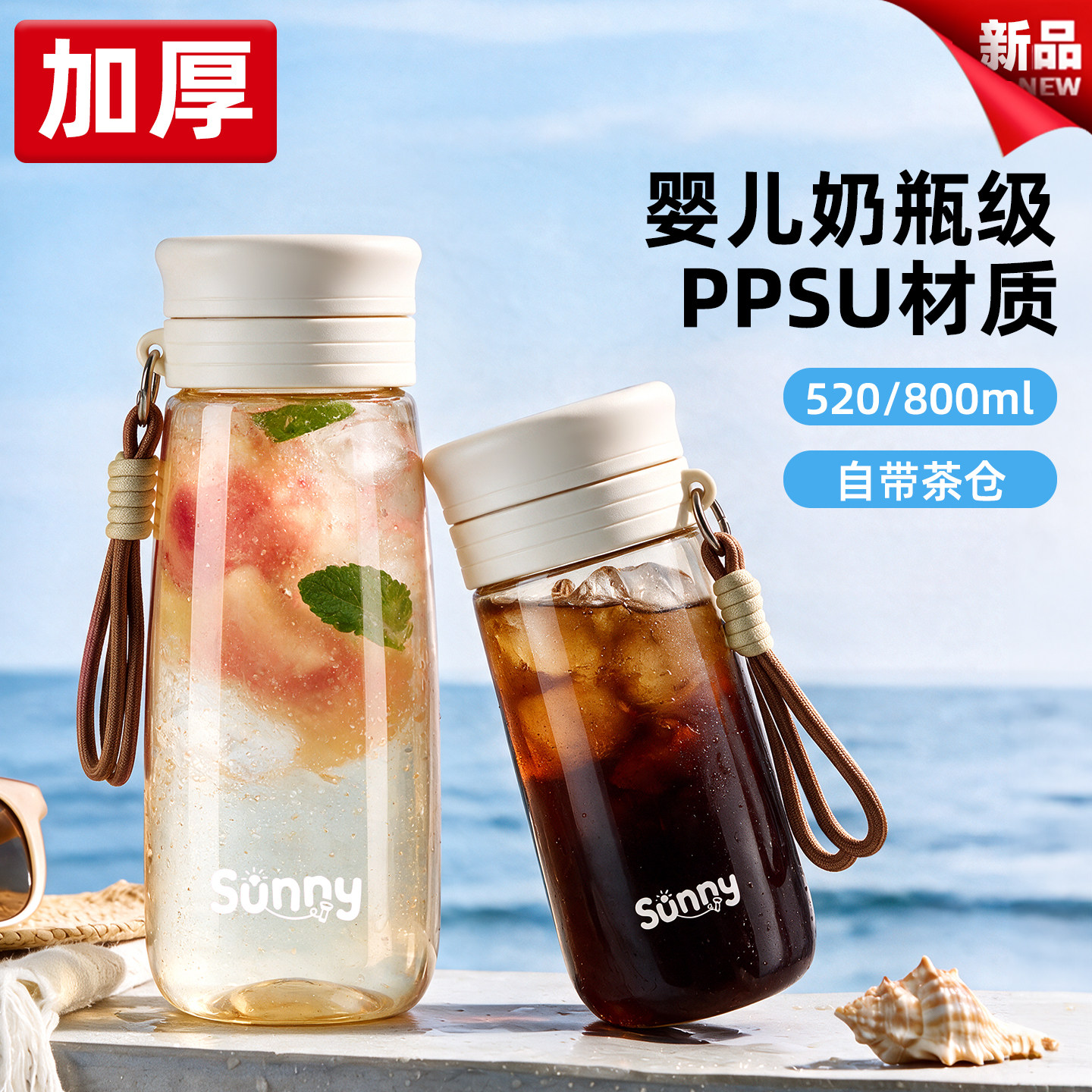 本樱泡茶水杯ppsu耐高温茶水分离图片