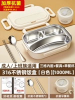 Антибактериальная белая посуда из нержавеющей стали, вкладыш, антибактериальный предохранитель, увеличенная толщина, 3 ячеек, 1000 мл, 600 мл