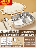 Антибактериальная белая посуда из нержавеющей стали, наклейка, вкладыш, антибактериальный предохранитель, увеличенная толщина, 2 ячеек, 1000 мл