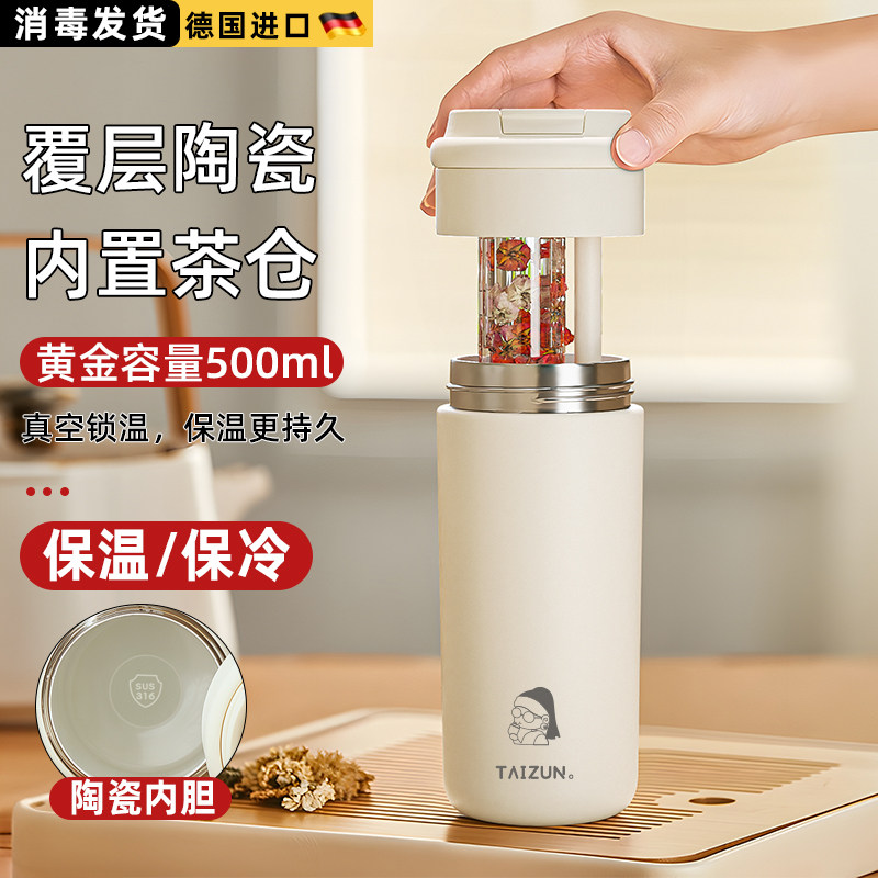 茶水分离保温杯女生高颜值简约水杯2024新款带盖316不锈钢杯子男