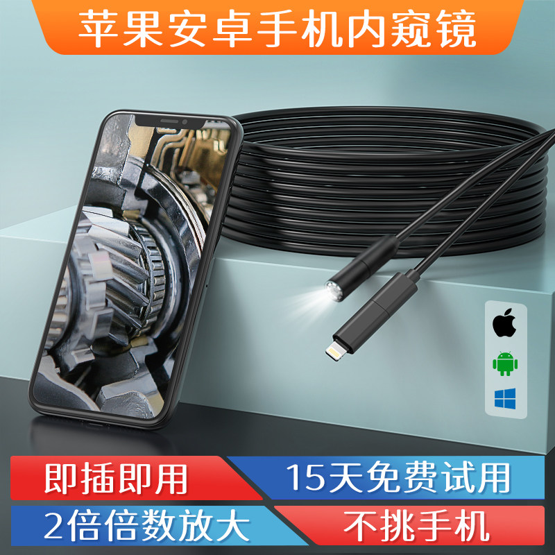 九探手机内窥镜 汽车维修高清探头 工业可视镜