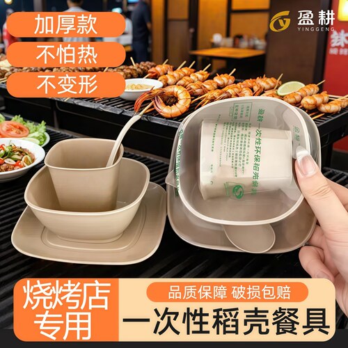 稻谷壳环保餐具一次性定制牛皮纸