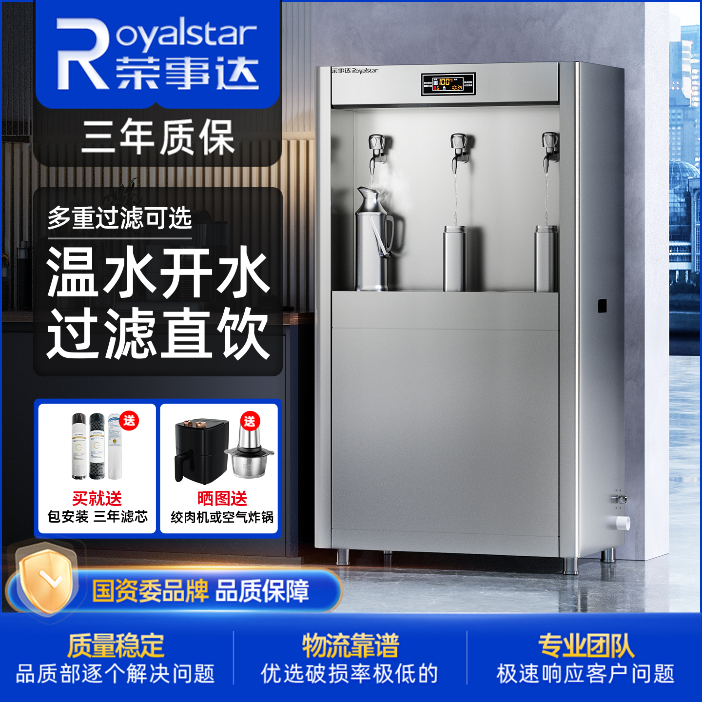 荣事达直饮水机商用饮水机工厂车间工业大型烧水器学校电热开水器