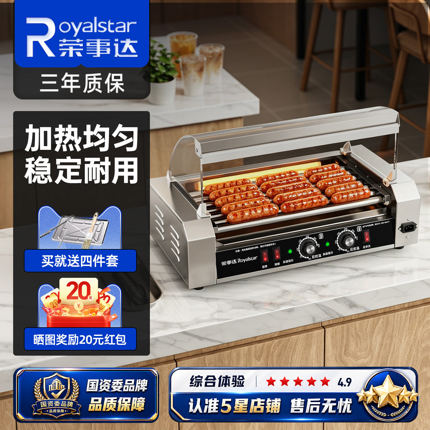 荣事达烤肠机摆摊小型商用全自动夜市专用电热狗机家用烤火腿肠机图片