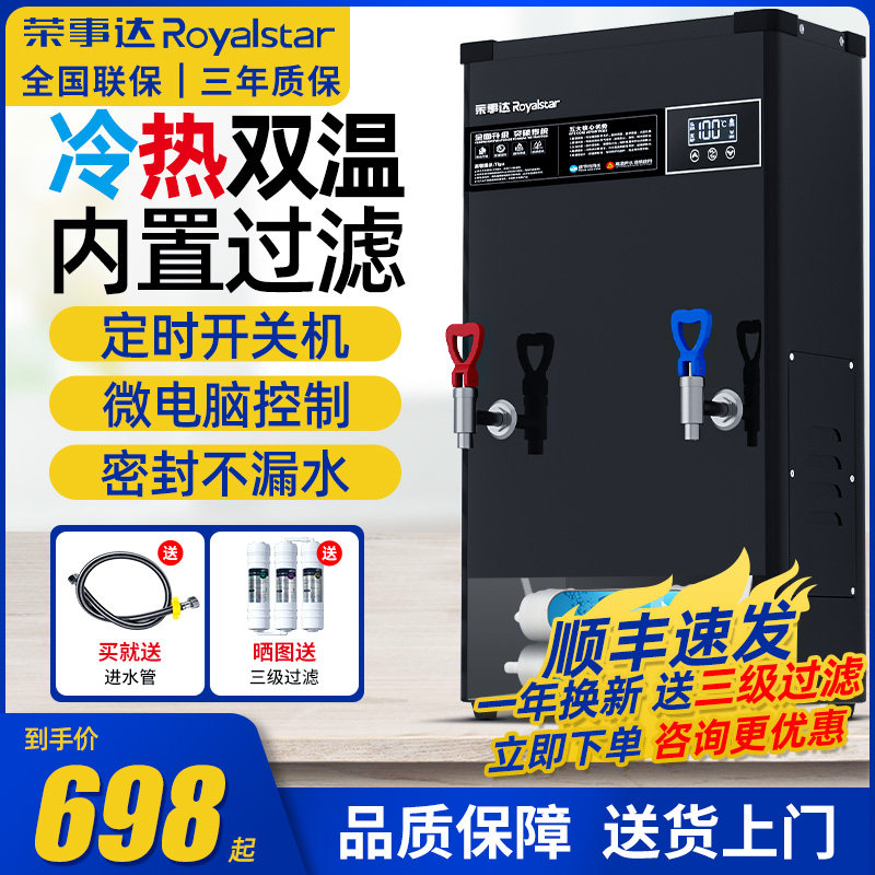 荣事达开水器商用烧水器工厂电热开水机大容量热水器全自动饮水机使用感如何?