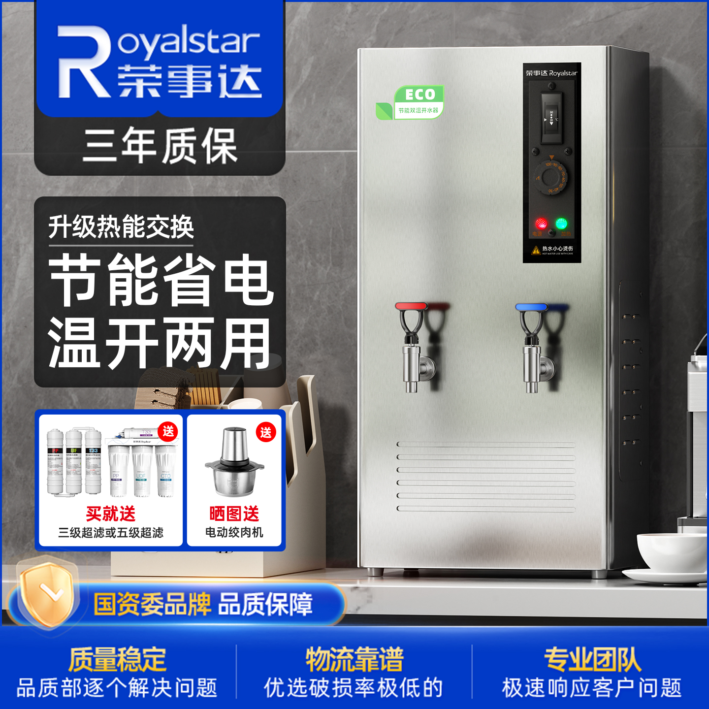 电热开水器商用饮水机工厂车间