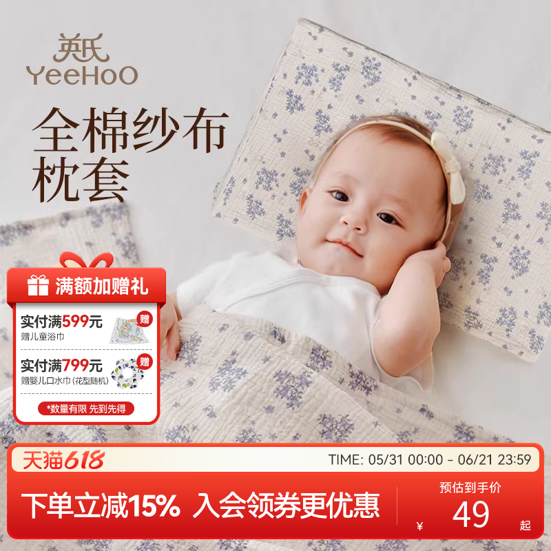 英氏儿童全棉纱布枕套婴幼儿园宝宝卡通a类母婴单人枕头套30x50