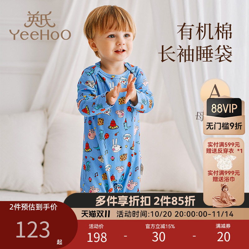英氏乐享婴儿小猪佩奇联名有机弹力棉贴身睡袋长袖分腿防踢被a类