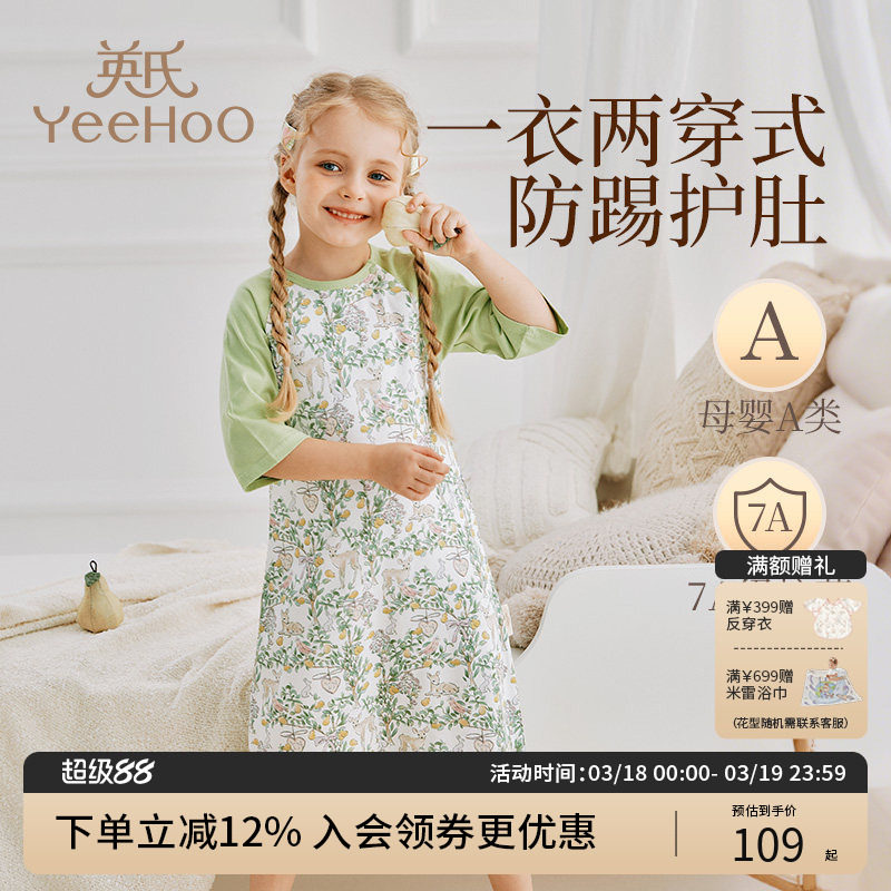 英氏婴儿睡袋竹棉春夏薄款宝宝儿童睡衣7分袖分腿婴幼防踢被a类衣