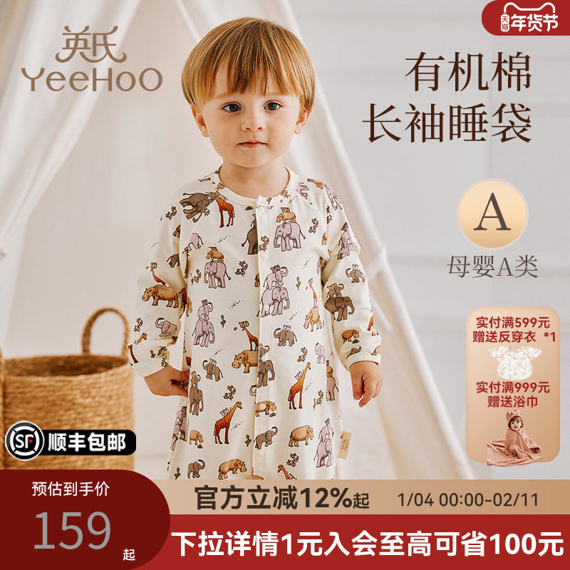 英氏婴儿小猪佩奇联名长袖睡袋有机棉全开贴身睡衣a类连体打底衣