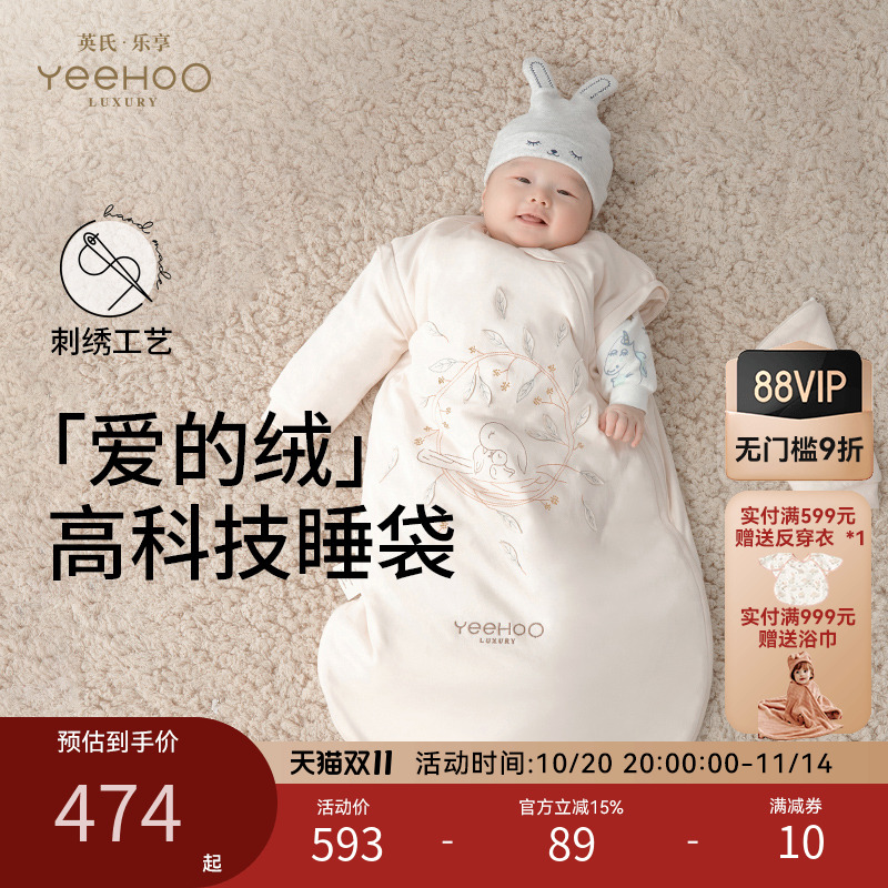 英氏乐享爱的绒婴儿童襁褓睡袋秋冬不分腿睡衣新生宝宝一体式睡袋