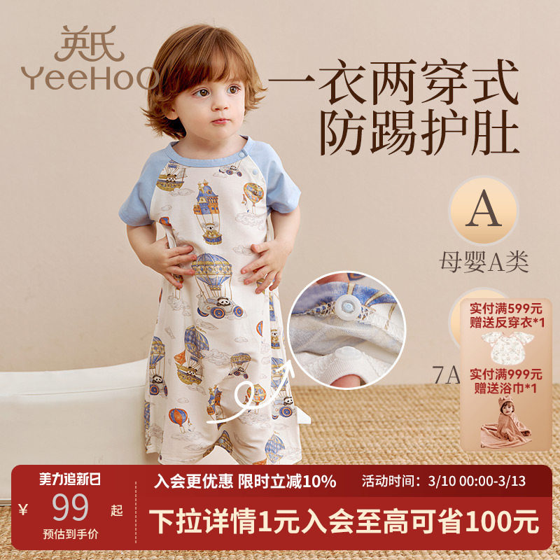 英氏婴儿睡袋竹棉春夏薄款宝宝儿童睡衣短袖插肩分腿防踢被a类衣