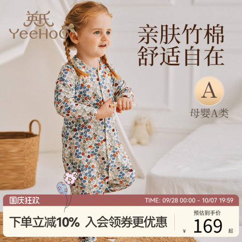 英氏竹棉长袖全开睡袋a类