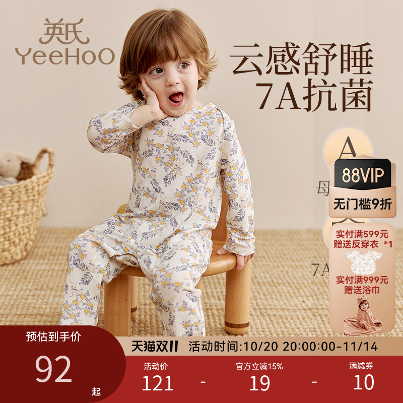 英氏乐享婴儿睡袋竹棉春夏季薄款空调服宝宝儿童睡衣分腿婴幼a类