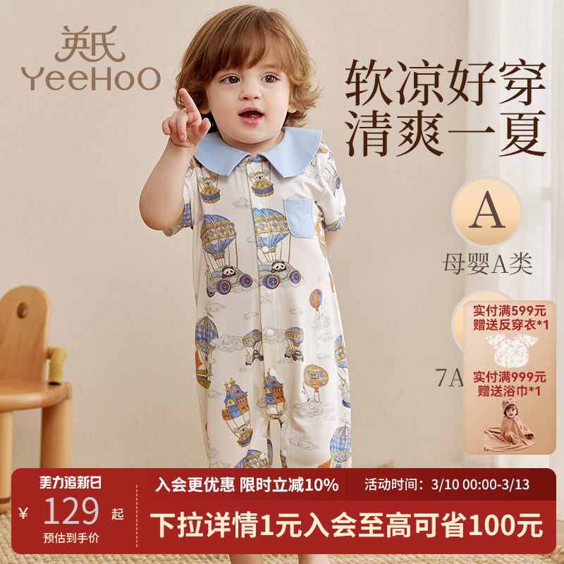 英氏婴儿睡袋竹棉春夏季薄款宝宝儿童睡衣短袖分腿四季防踢被a类