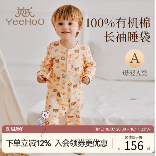 英氏儿童有机棉贴身睡袋连体衣