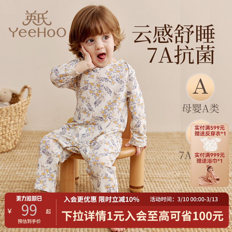 英氏婴儿睡袋竹棉春夏季薄款空调服宝宝儿童连体睡衣分腿四季a类